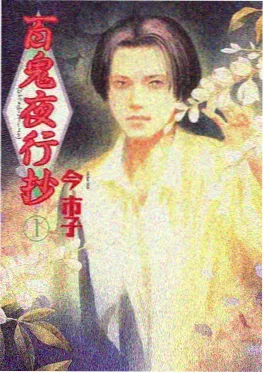 动漫番剧墨色江湖海报