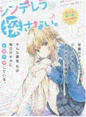 日韩治愈剧情剧潮汐记事海报